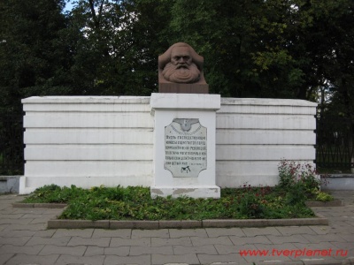 Памятник Карл-Марксу