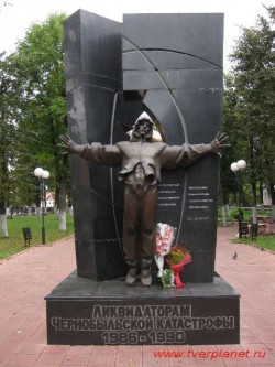 Памятник ликвидаторам Чернобыльской катастрофы